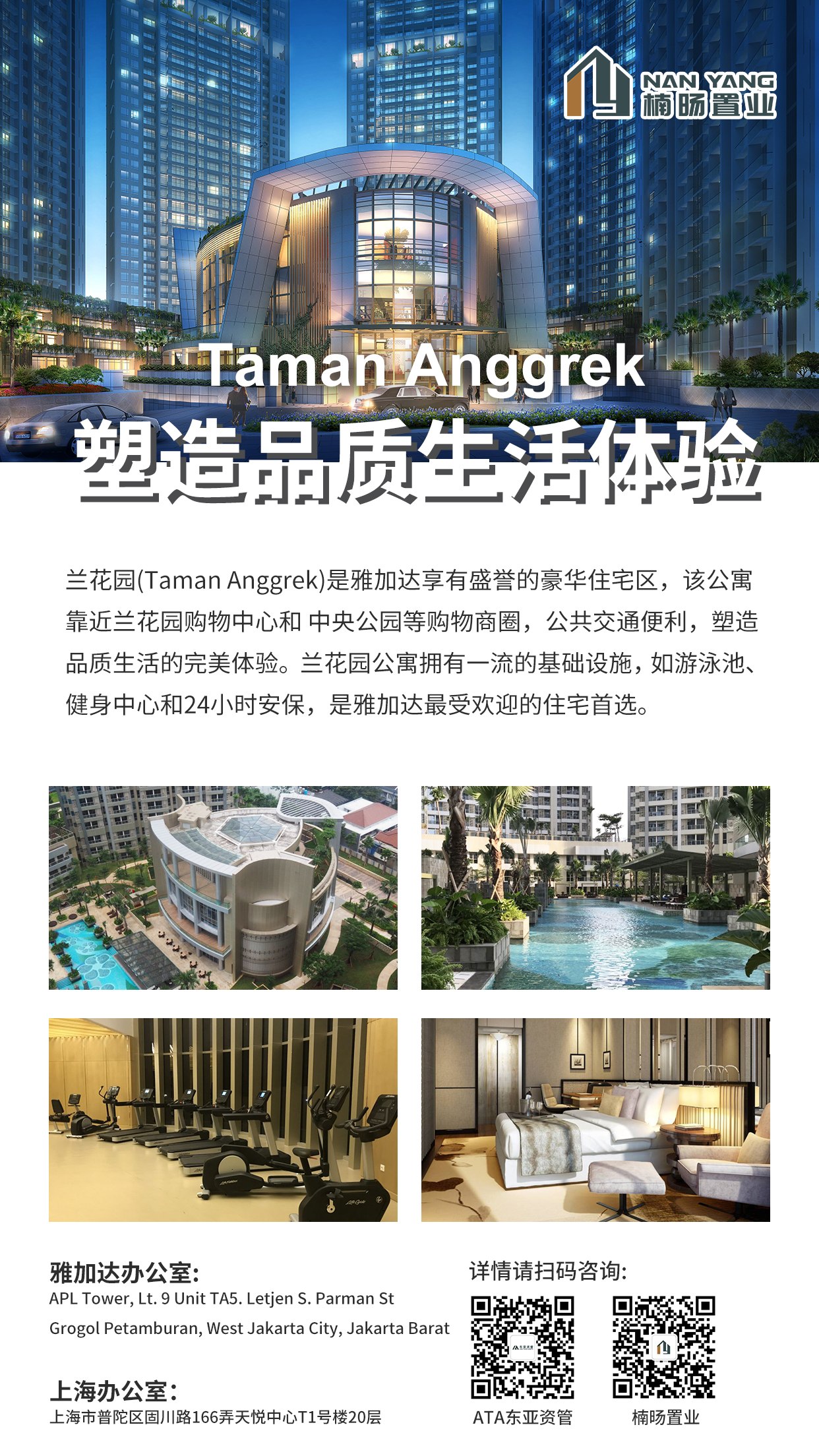 NY-Taman-Anggrek兰花园1.jpg