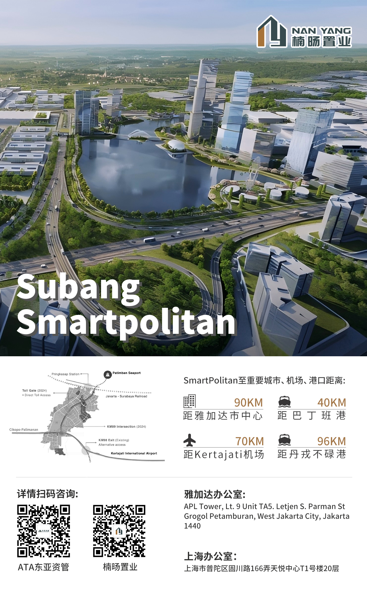 Subang-Smartpolitan(竖版）1.jpg