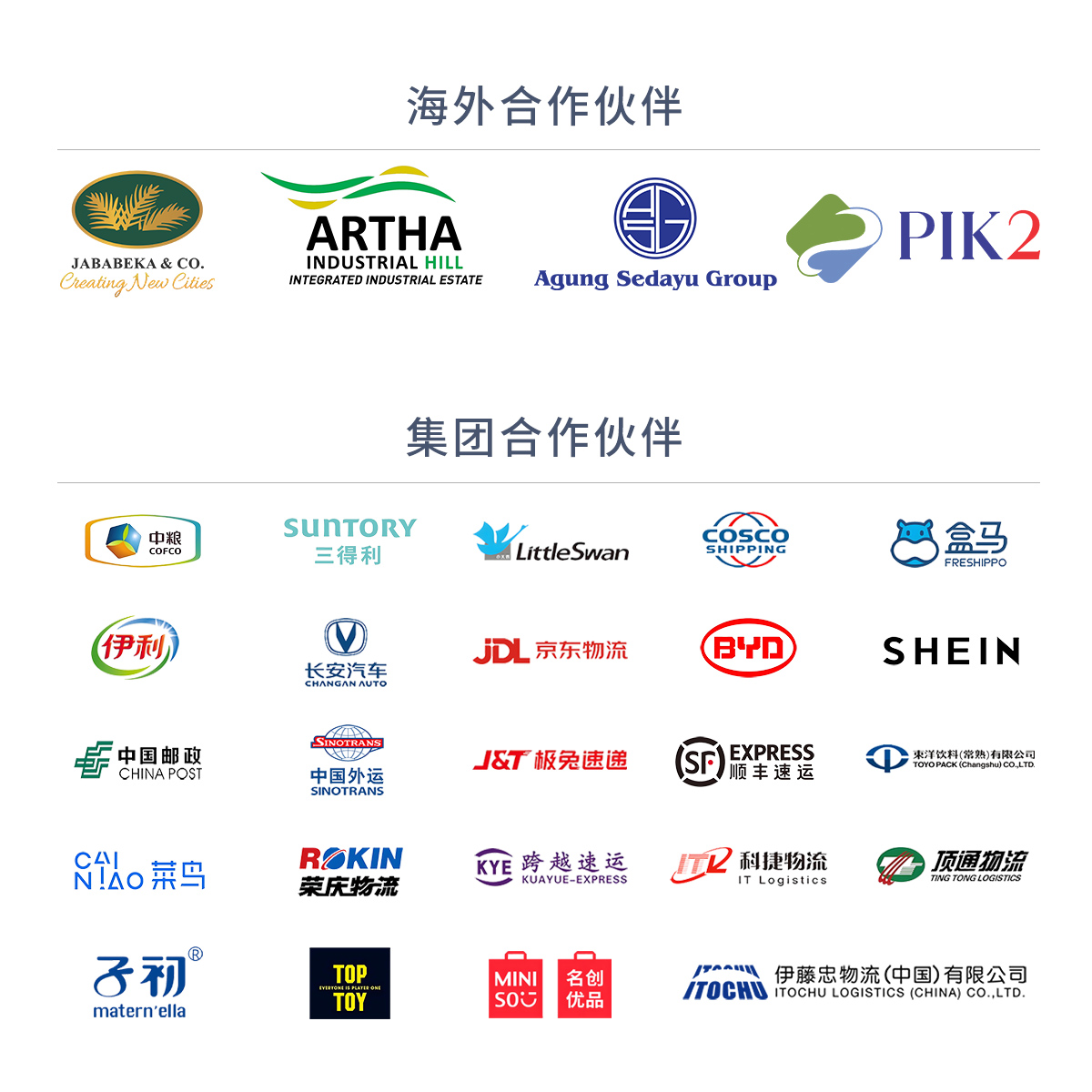 官网合作企业.jpg